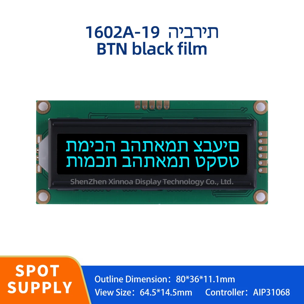 

Hebrew Backlit LCD Screen 1602A-19 Character Dot Matrix Screen Multilingual Module BTN Black Film Ice Blue Font