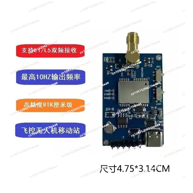 

Suitable for high precision centimeter module drone flight control 10hz output mobile differential board lc29hea