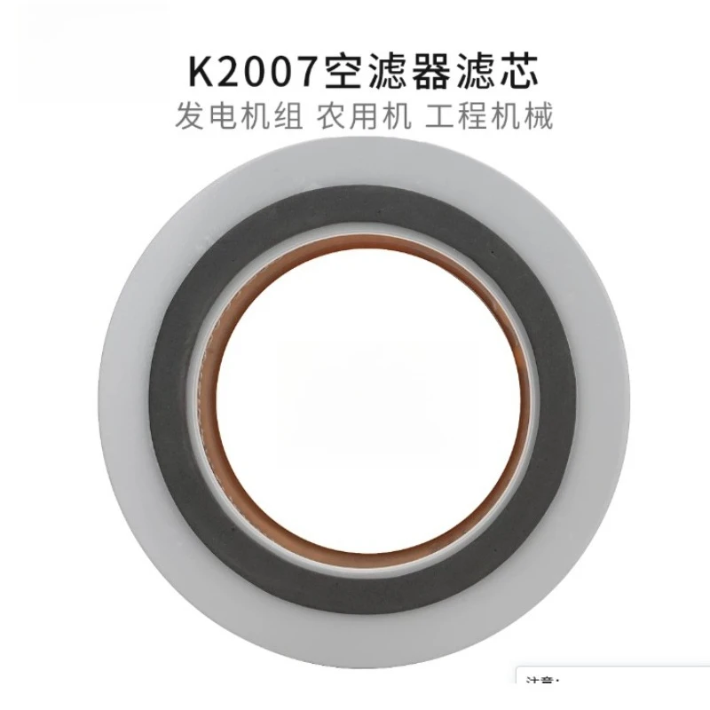 new  K2007 K2410 Engine Air Filter K4100 Generator Set 30 40 kW, Air Filter