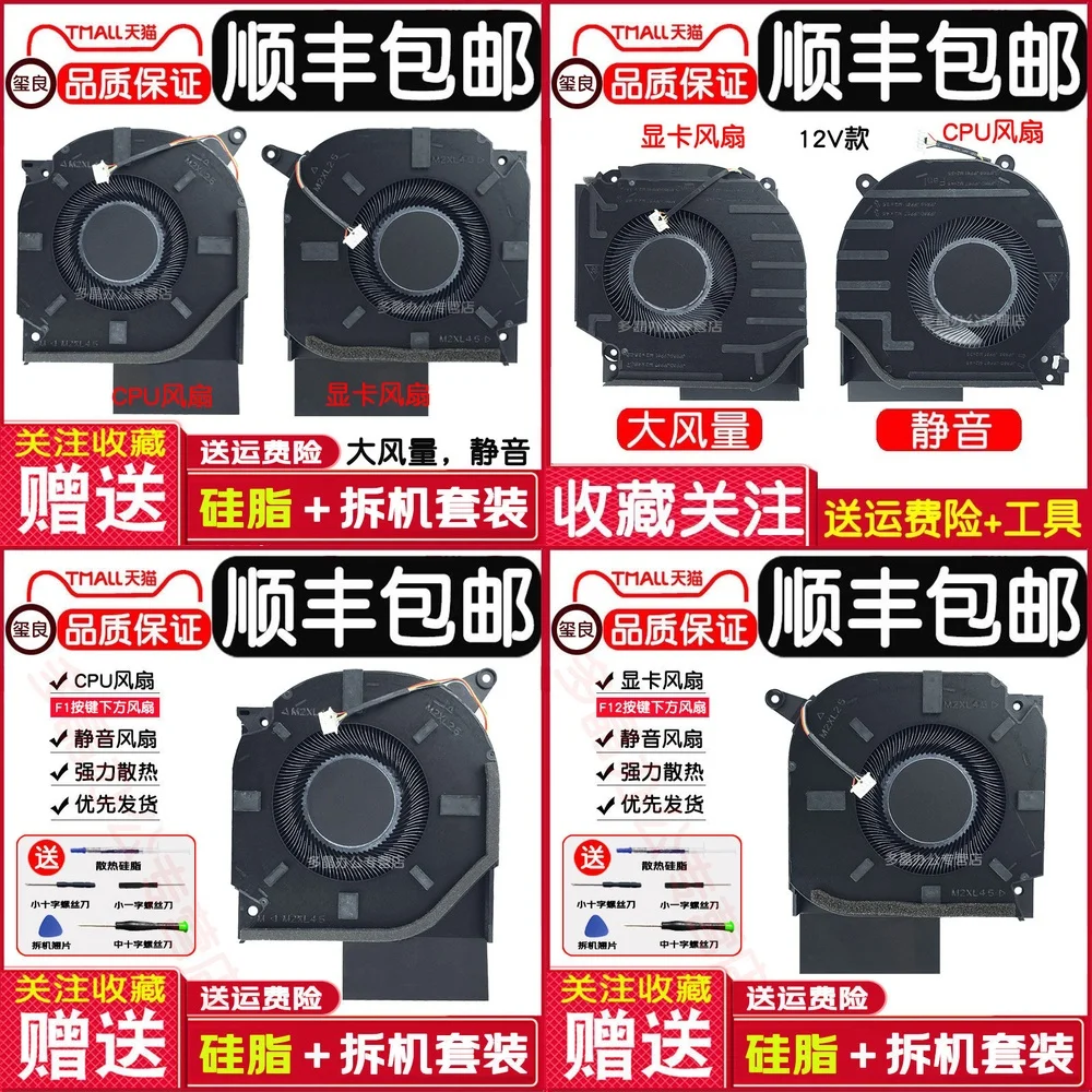 Replacement Cooling… - image