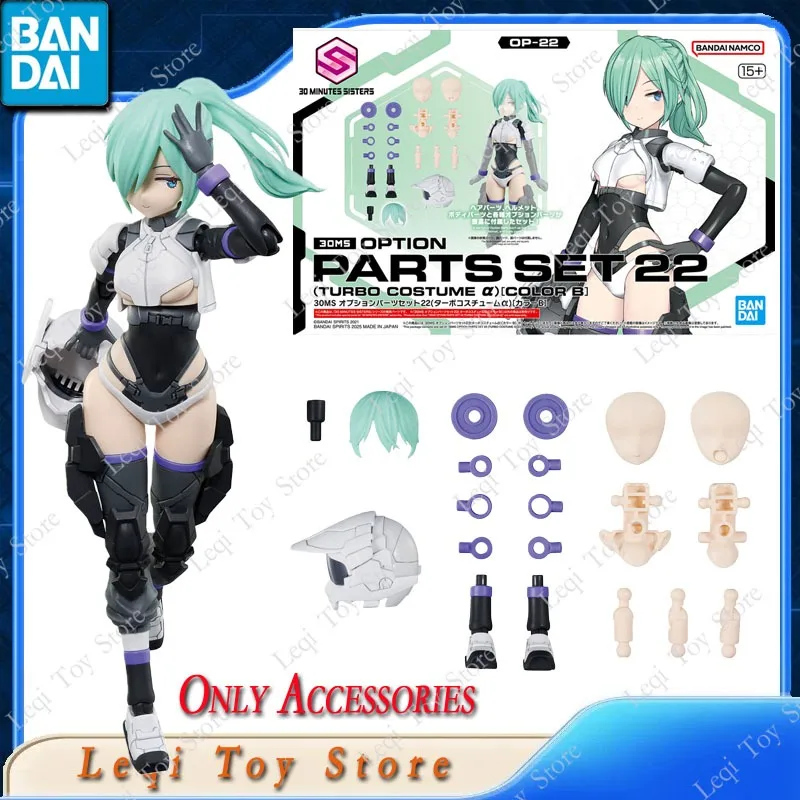 Bandai Original 30MS juego de piezas de opción 22 disfraz TURBO α COLOR B figuras de acción de Anime juguetes niños regalo montaje modelo adornos