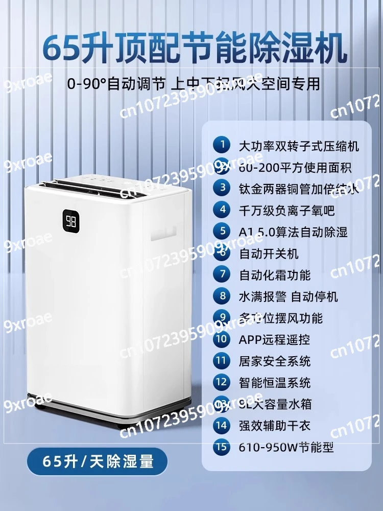 

Dehumidifier Home Basement High Power Dehumidification Bedroom Living Room