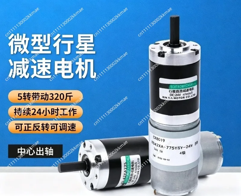 775 planetary geared motor DC 12V24V torque motor adjustable speed forward and reverse slow speed micro motor