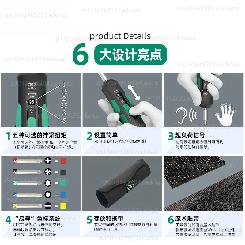 7515/7510 Safe-Torque Fast Adjustable Torque Screwdriver, Handle