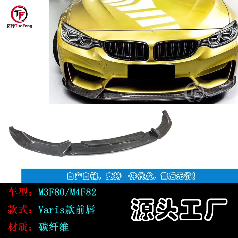 

For BMW M3F80M4F82 Carbon Fiber Front Lip Varis Front Spoiler