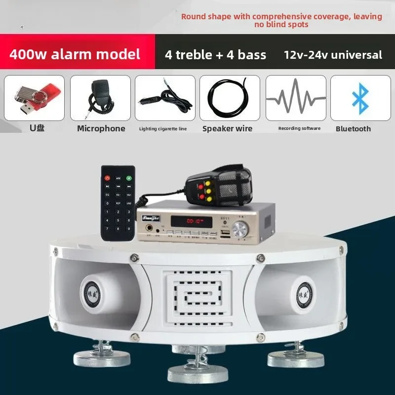 

Able 12 В-24 В мощный автомобильный усиление высоких частот четырехсторонний динамик для публики, аудио, динамик Bluetooth