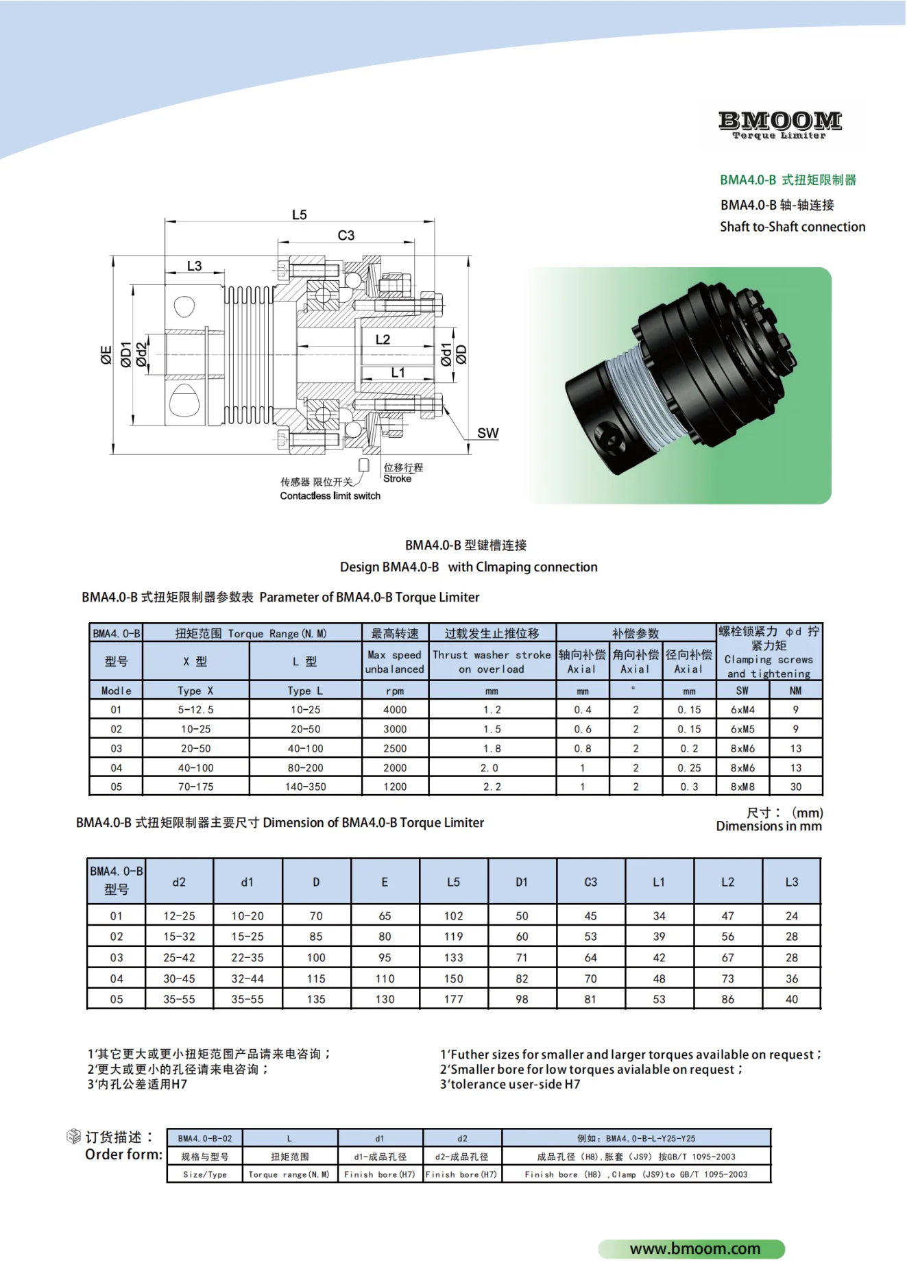 1PCS，BMA-B Zero Backlash Ball Torque Limiter/Torque Limiter/Bellows Safety Coupling