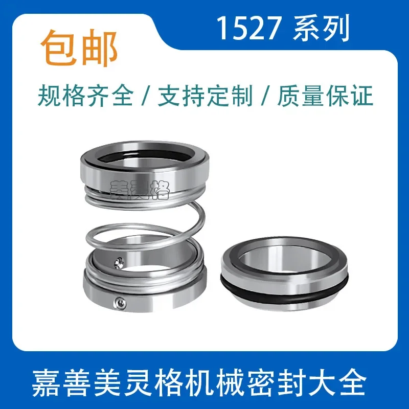 Mechanical seals 1527-20/25/28/30/35/40/45/50/55/60/65/70/80/85/90 Fluorine alloy to  grap hi te