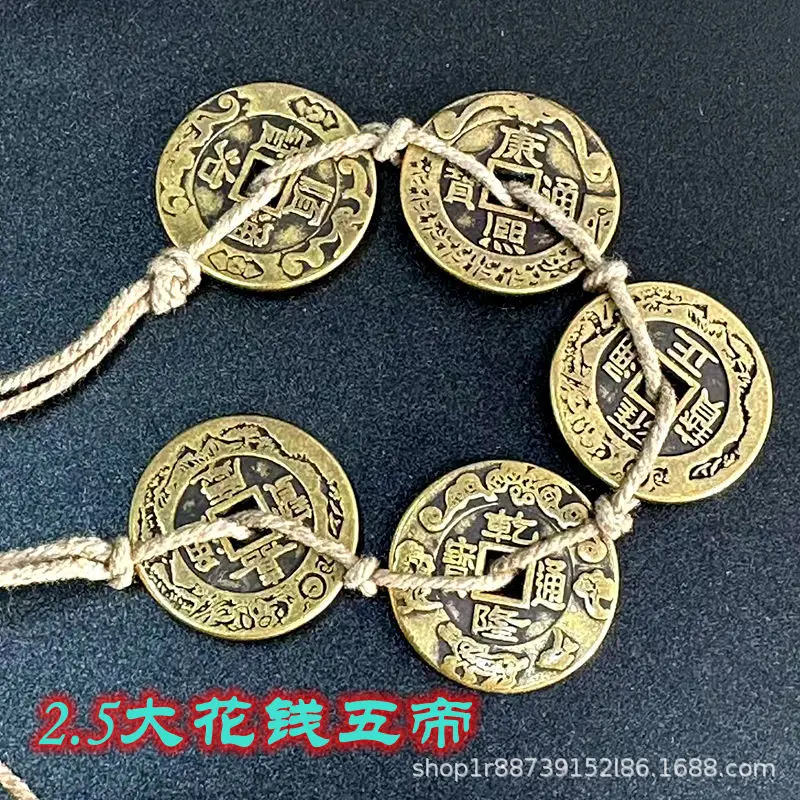 Brass Five Emperors 2.5cm Thickened Flower , New Qing Dynasty Treasury Coins, Various Designs of Mythical Beasts Drag