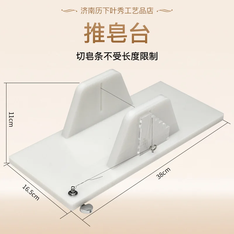 Soap Push Table DIY Cold Homemade Cutter, Soap Size Unlimited Through Cutting  Cutter Push Table
