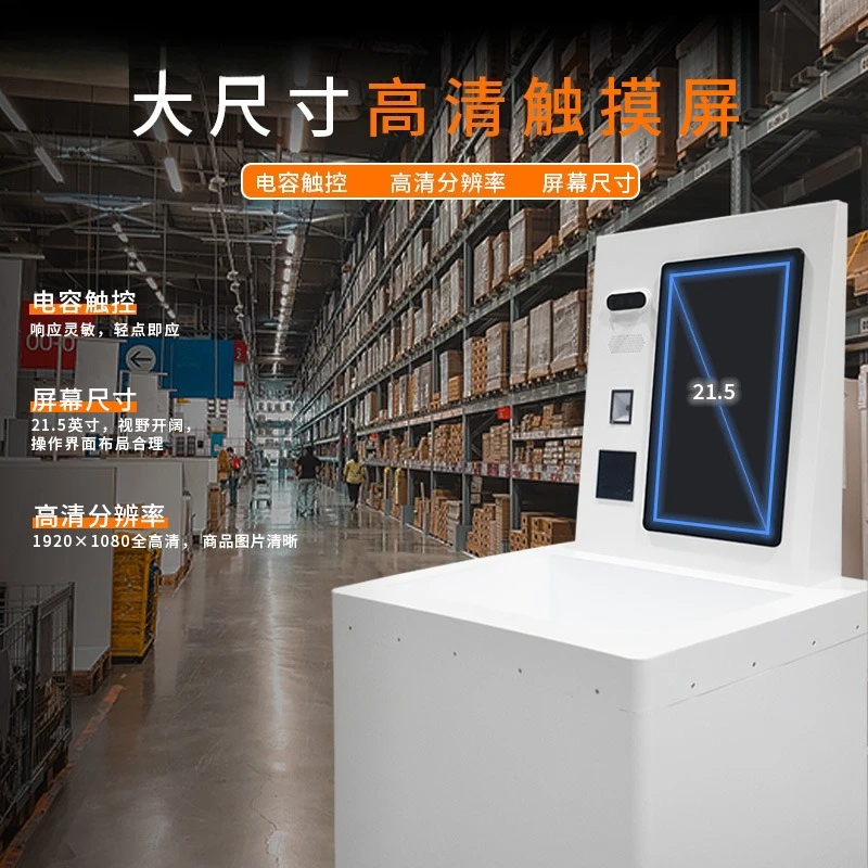 Self-service cash register unmanned settlement retail self-service scan code card payment end point machine identification batch