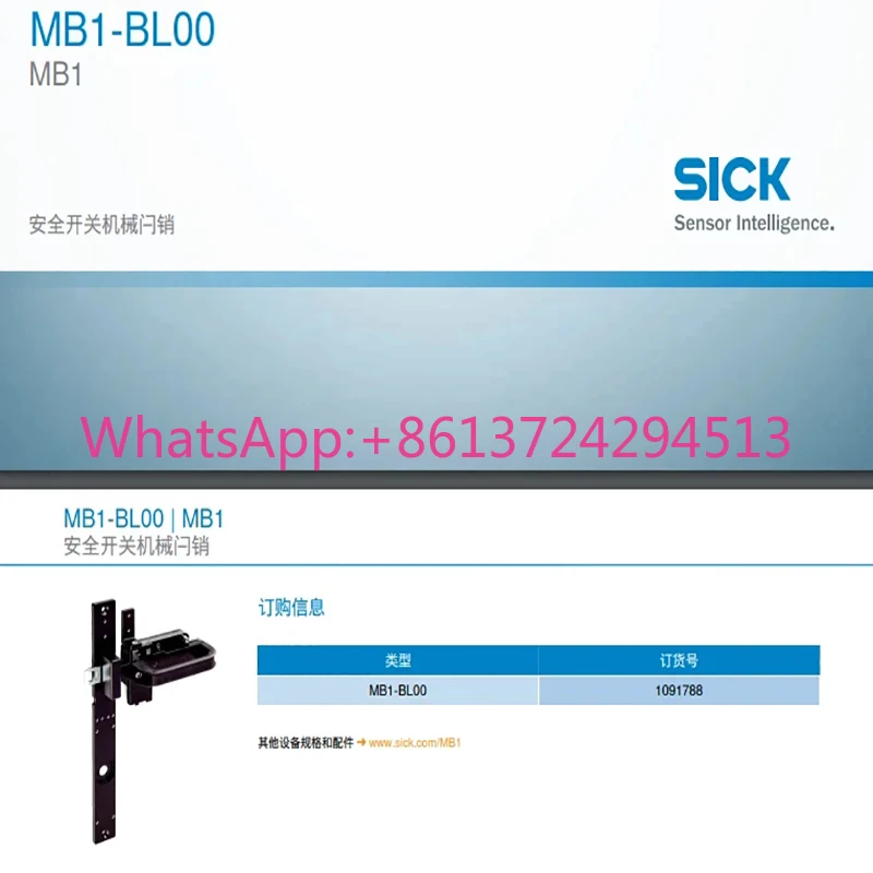 

MB1-BL00 Safety Switch Mechanical Latch Pin Order Number: 1091788 original