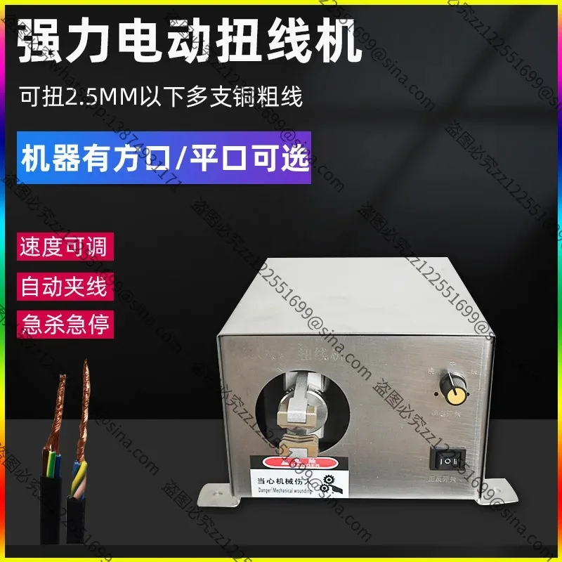 Suitable for Electric Strong Wire Twisting Machine,Thick CopperWire Enameled WireTwisting Machine, Multi-strand Copper CoreWire
