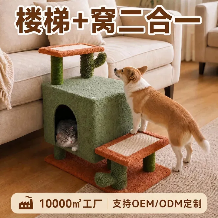 New Style Pet Staircase Chair - Two-in-one Cat Climbing Frame, Cat Scratching Post, Cat Scratching Board