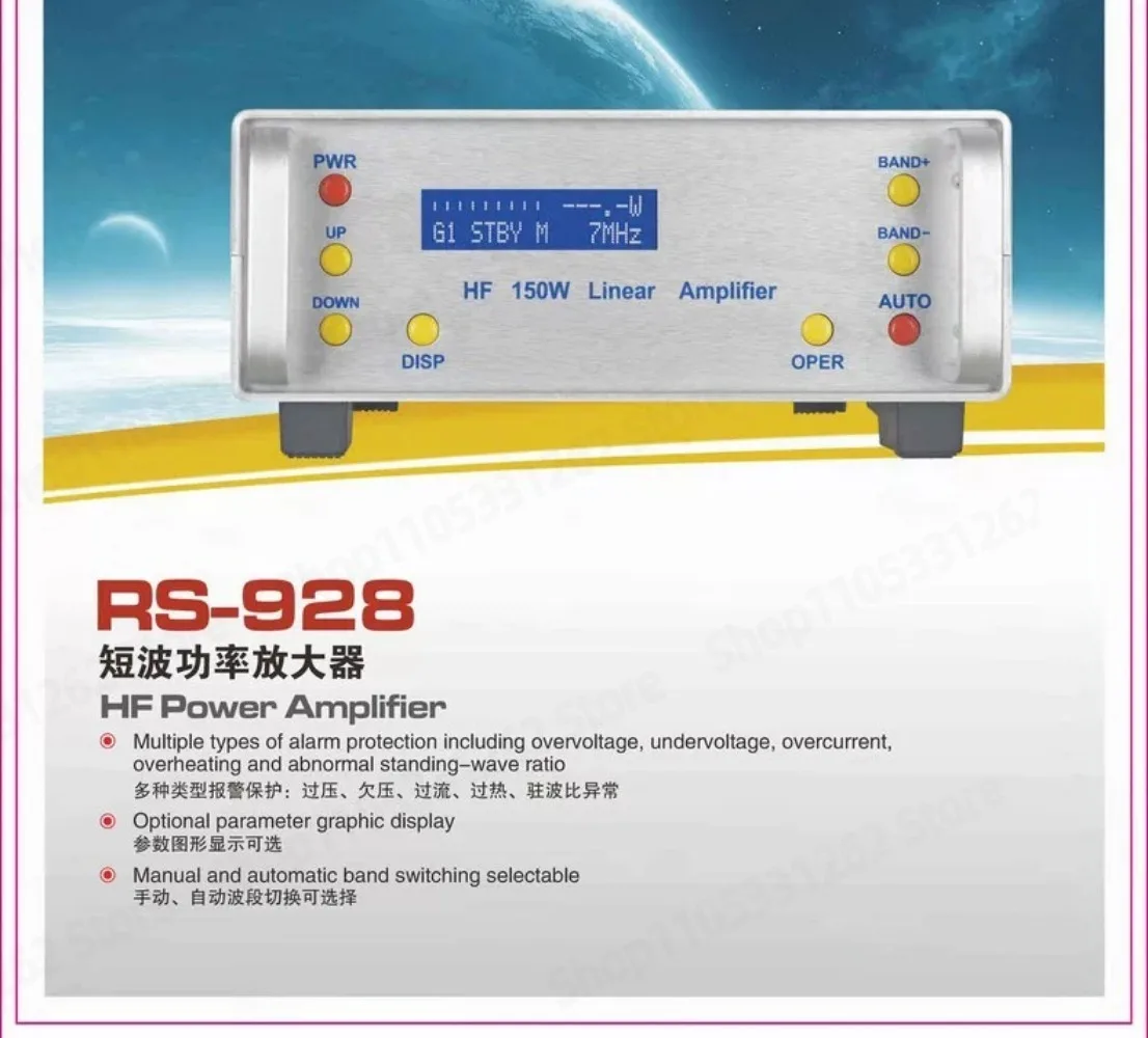 RS-928 150W HF Linear Amplifier Auto Band Switch for QRP SDR Transceivers