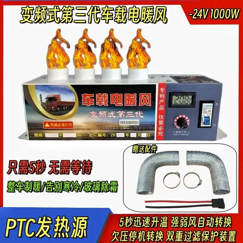 

НОВЫЙ автомобильный обогреватель 12v24v, обогреватель для размораживания снега, электрическое отопление грузовика, автомобильный обогреватель, огнестойкий провод