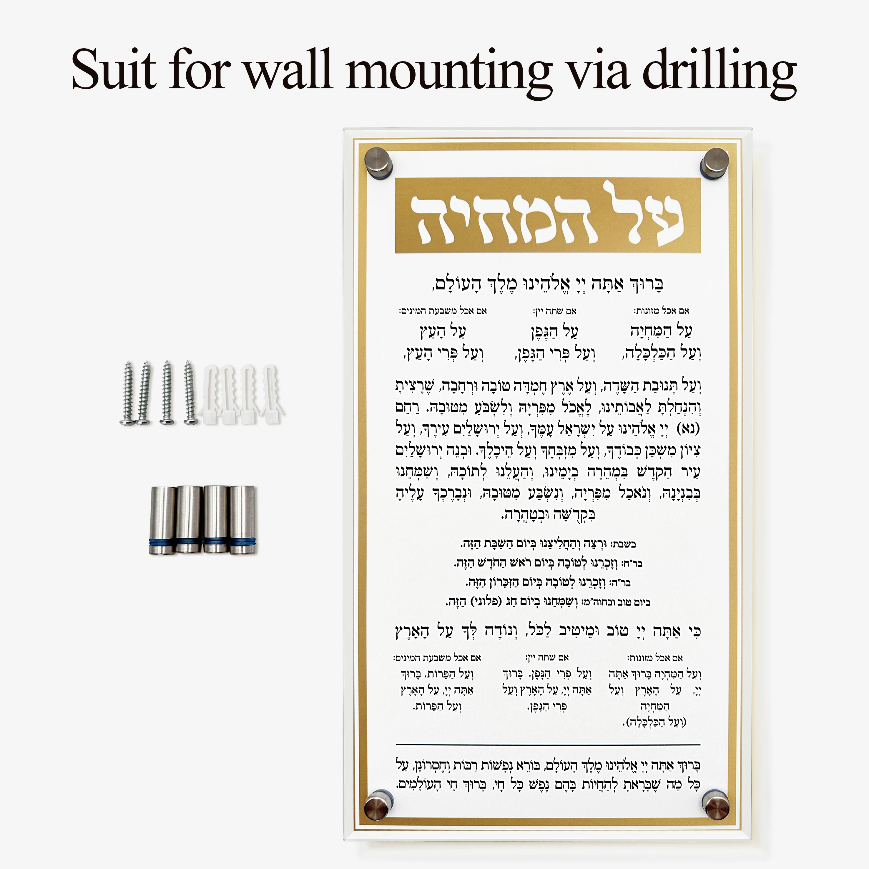 Luxury Acrylic AI HaMichya & Birkot HaNehenin Blessing Wall Sign Elegant Hebrew Prayer Wall Hanging Unique Judaica Gift image 3