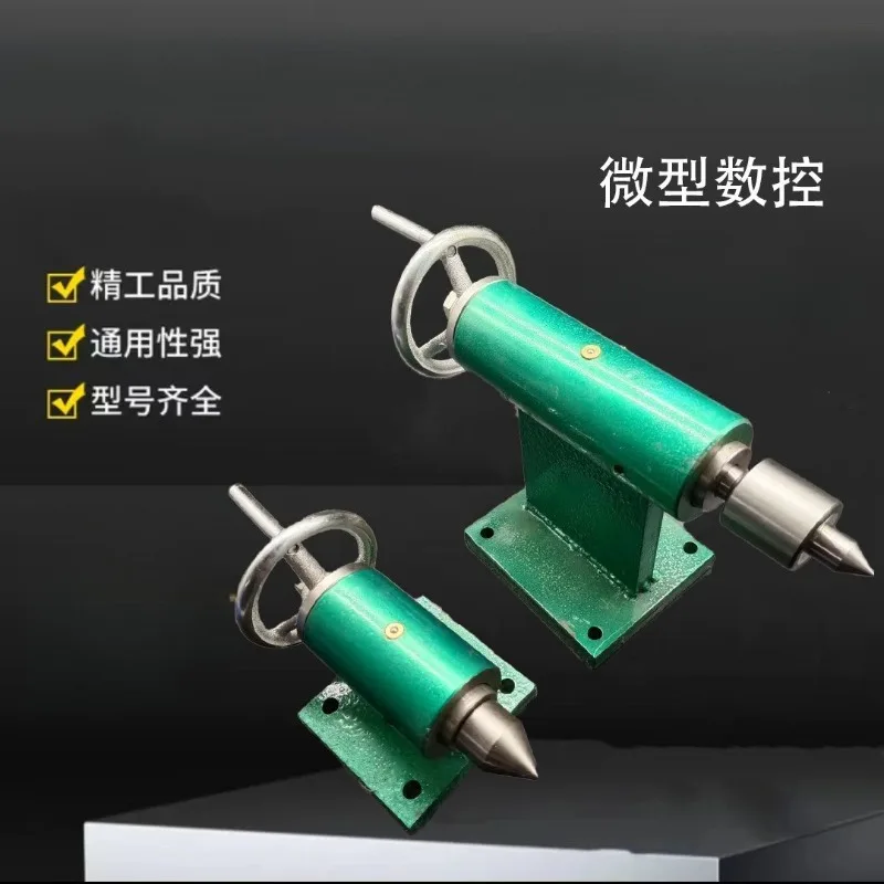 Lathe tailstock assembly Woodworking rotary bed Multifunctional retractable and replaceable pointed