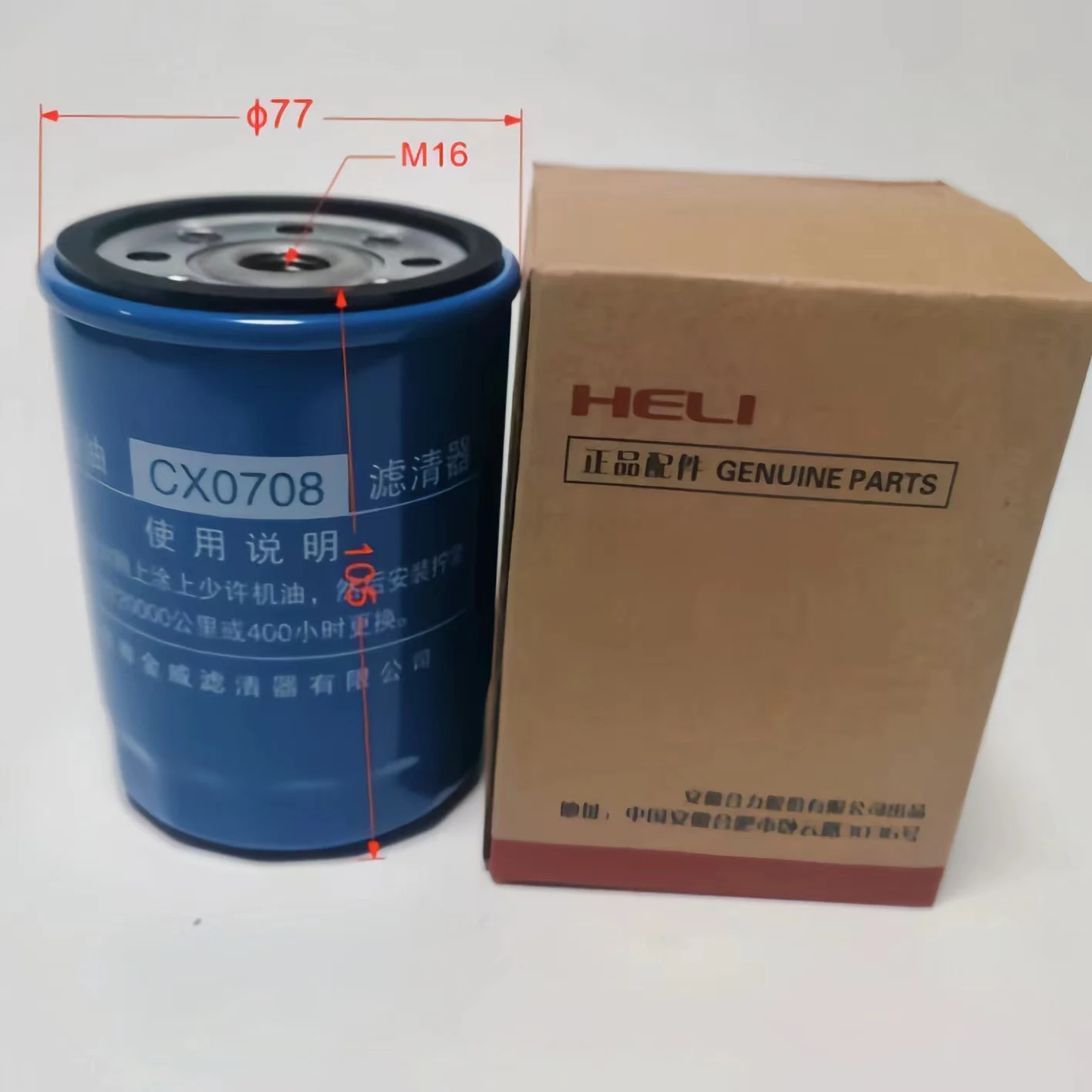 Diesel filter CX0708, Xinchai Quanchai 490BPG engine; Heli Forklift Original Fuel Filter 490CLX-JW CX0708