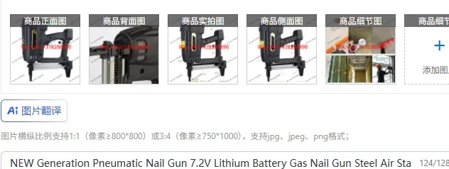 NEW Generation Pneumatic Nail Gun 7.2V Lithium Battery Gas Nail Gun Steel Air Stapler Pneumatic Tools For Frame And Trunking
