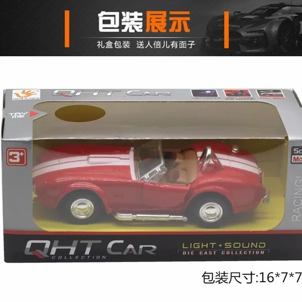 1: 32 Shelby Cobra 427 Classic Vintage Car Alloy Car Model Sound and Light Children\'s Toy