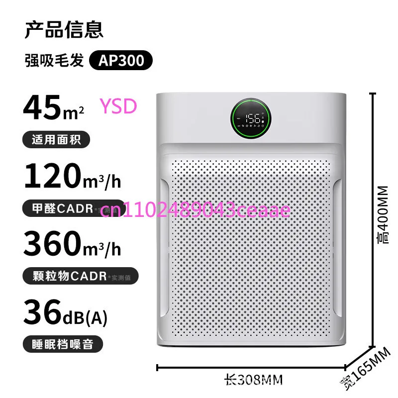 Pet Air Purifier Formaldehyde Odor Removal with Hair Suction - Home Air Cleaner for Allergies Pets Dust And Smoke