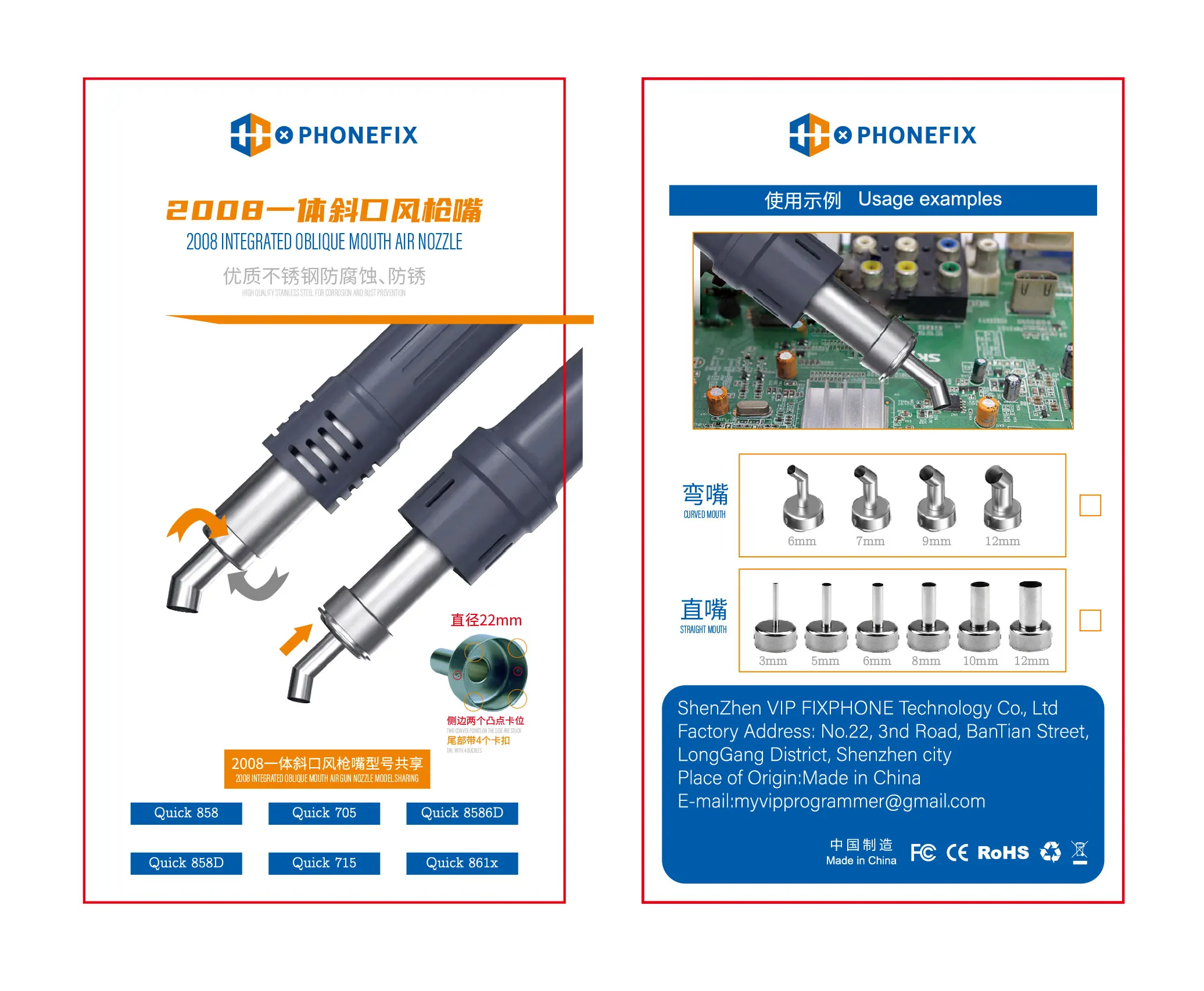 2008 Integrated Oblique Mouth Air Nozzle Suitable for QUICK 2008/858D/705/715/8586D/858/961X Curved Mouth/Straight Mouth