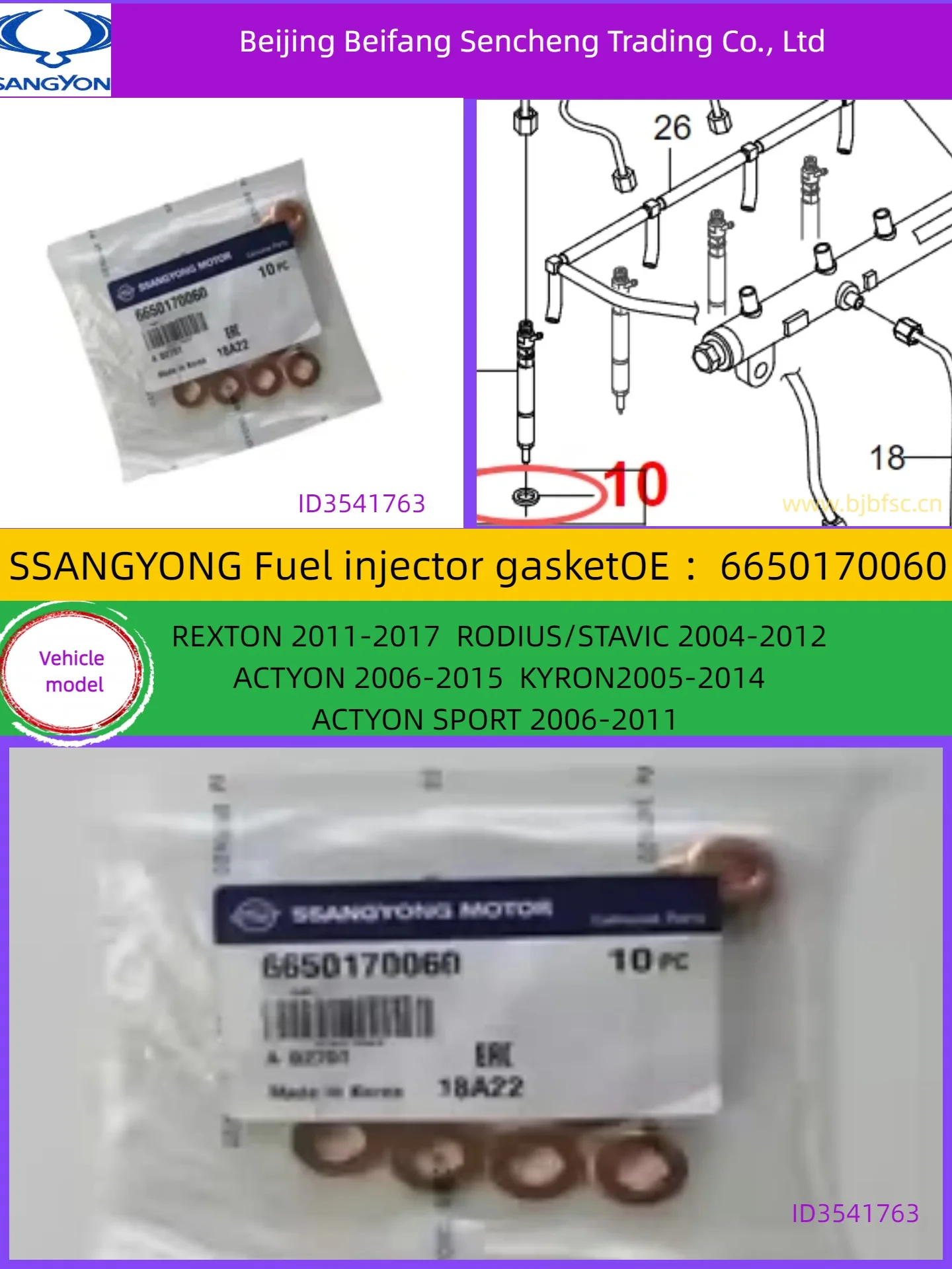

6650170060for KGMssangyong Rexton Kyron Actyon fuel injector gasket D20DT