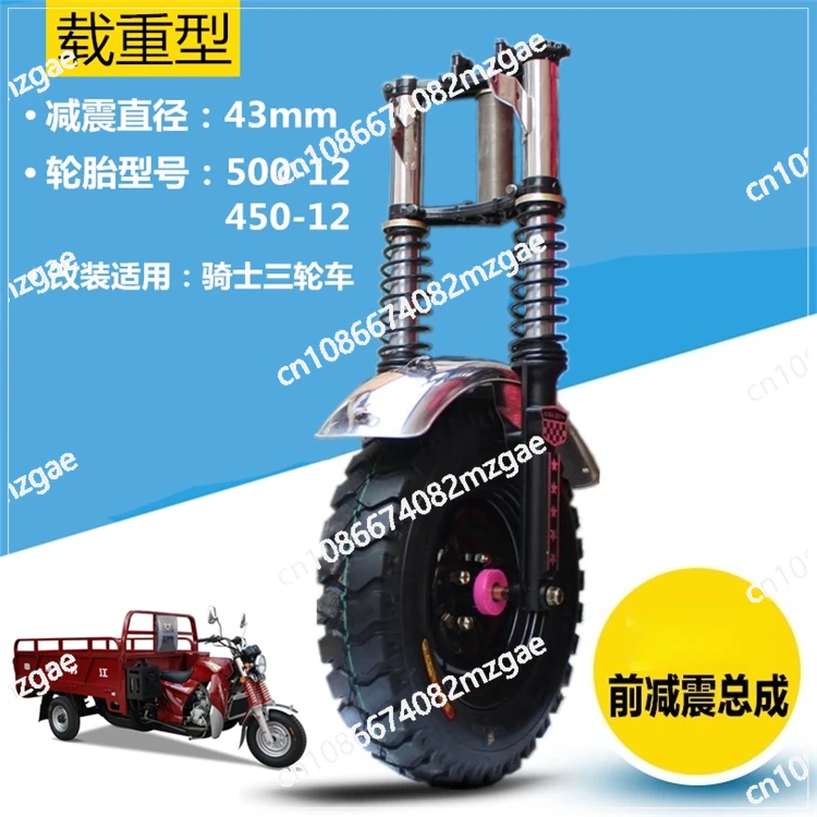 

Pull tricycle modified front face assembly front fork assembly front shock absorber assembly