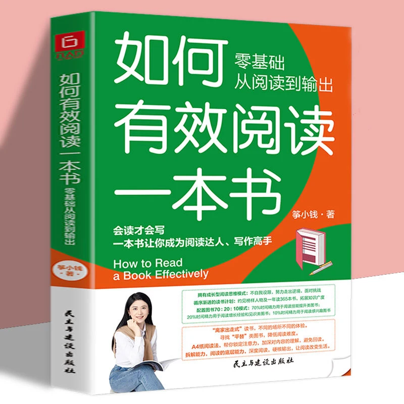 ブックを効果的に読み取る方法、出力へのスムーズな基盤、読み取り自己実装ブックを効率的に