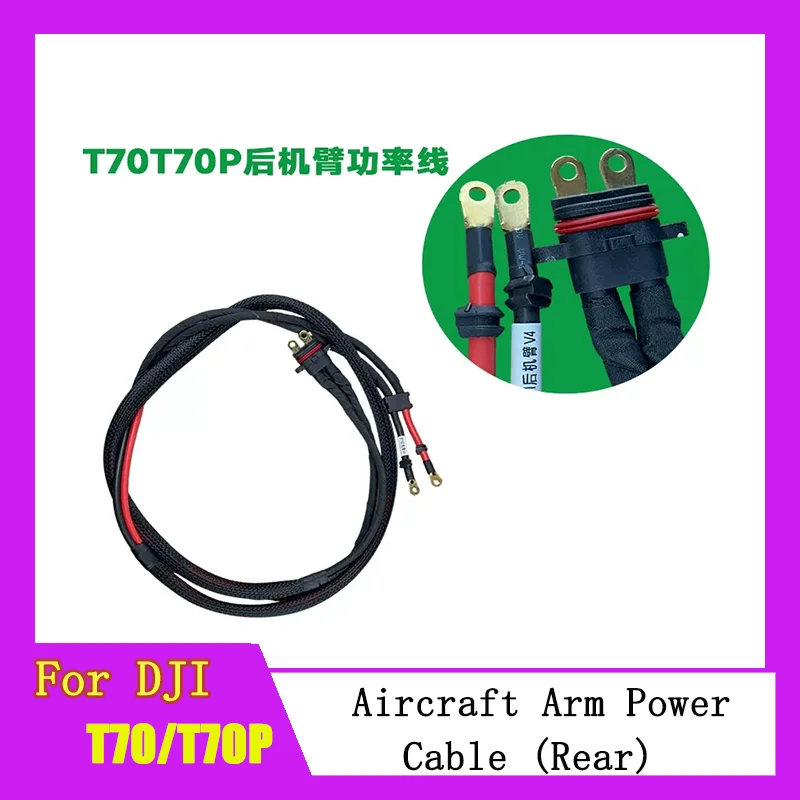 aircraft-arm-power-cable-rear-for-dji-t70-t70p-agriculture-drone-plant-protection-uav-accessories-repair-parts