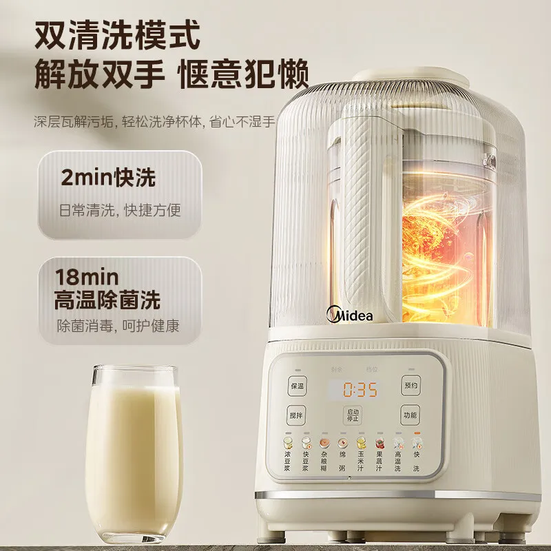 Midea wall breaker, new household silent automatic sleeping soy milk machine, grain juicer, food accessories