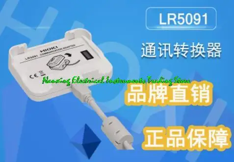HIOKI LR5001 digital temperature humidity recorder can Optional LR5091/LR5092 converter collector LR9501 sensor cable