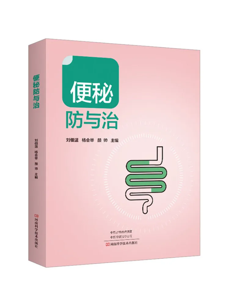 

Book-Winshare Constipation Prevention and Treatment