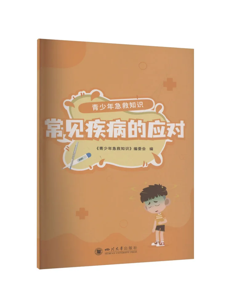 

Book-Winshare Youth First Aid Knowledge Copying With Common Diseases