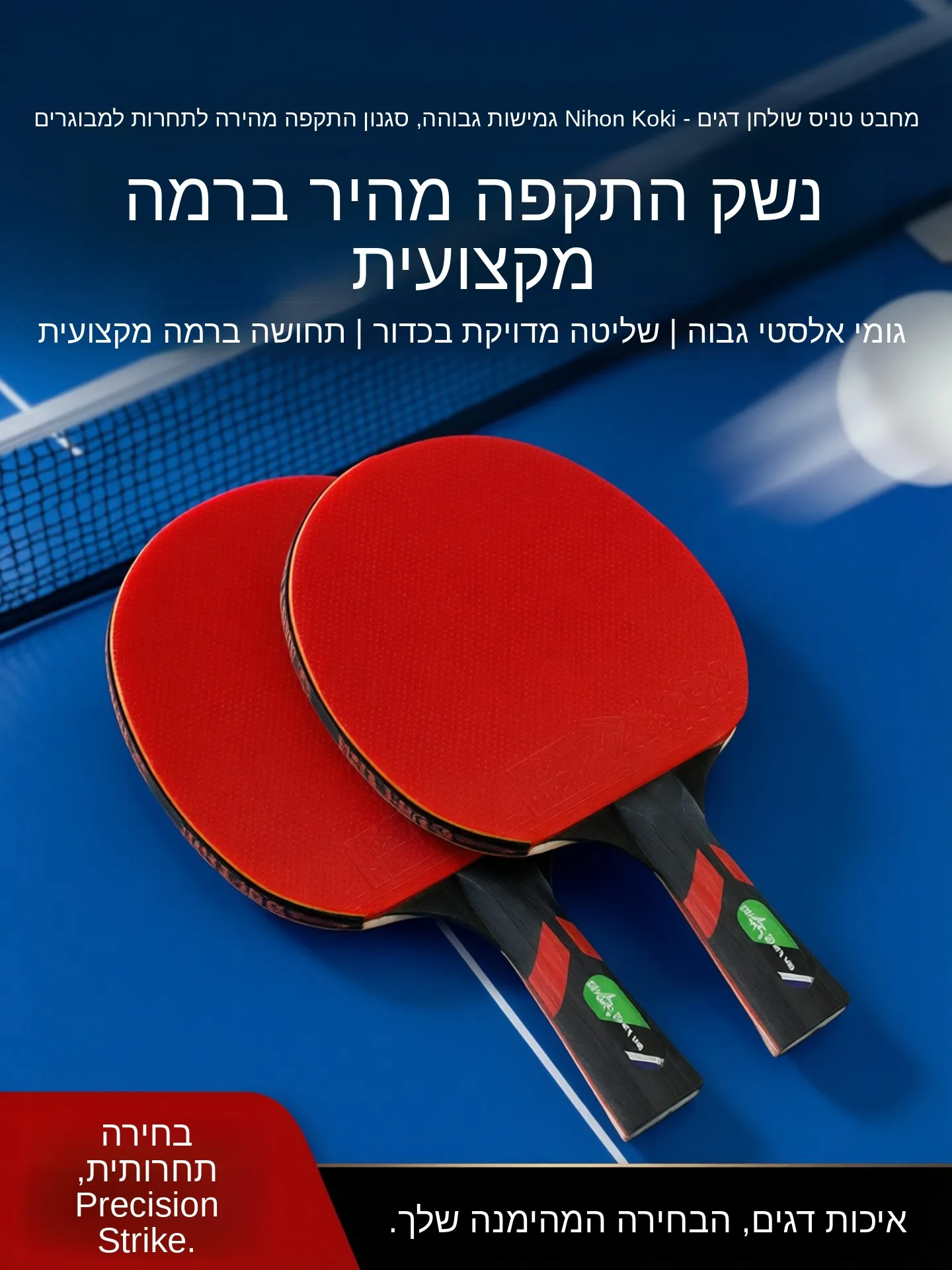 double-fish-table-tennis-racket-ready-made-sport-competition-training-long-and-short-handle-for-students-horizontal-and-verti