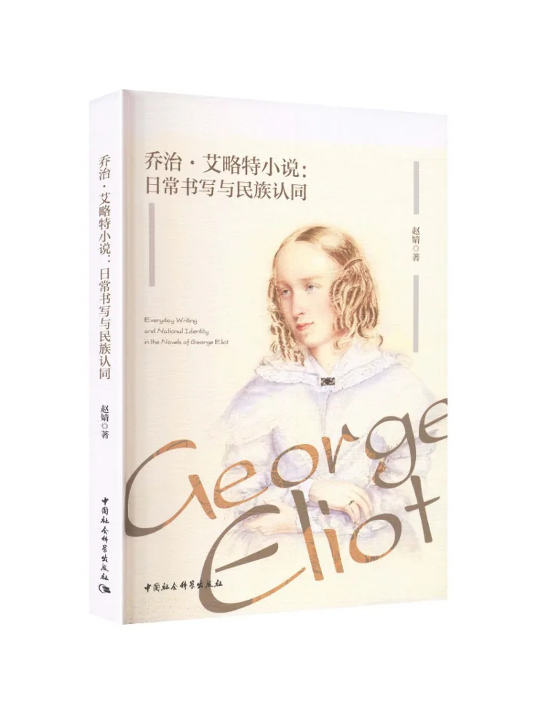 Book-Winshare George Eliot's Novels Daily Writing and National Identity
