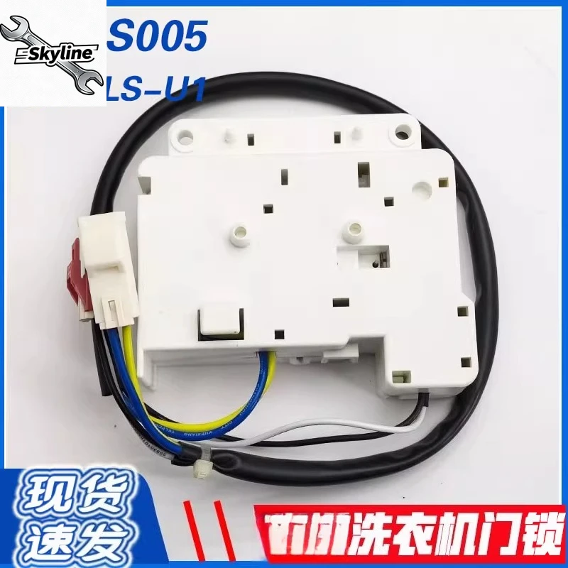 Electronic Door Lock Switch Fit Front Load Washing Machine XQG60-L932S L832BCX XQG55-L832W Spare Parts