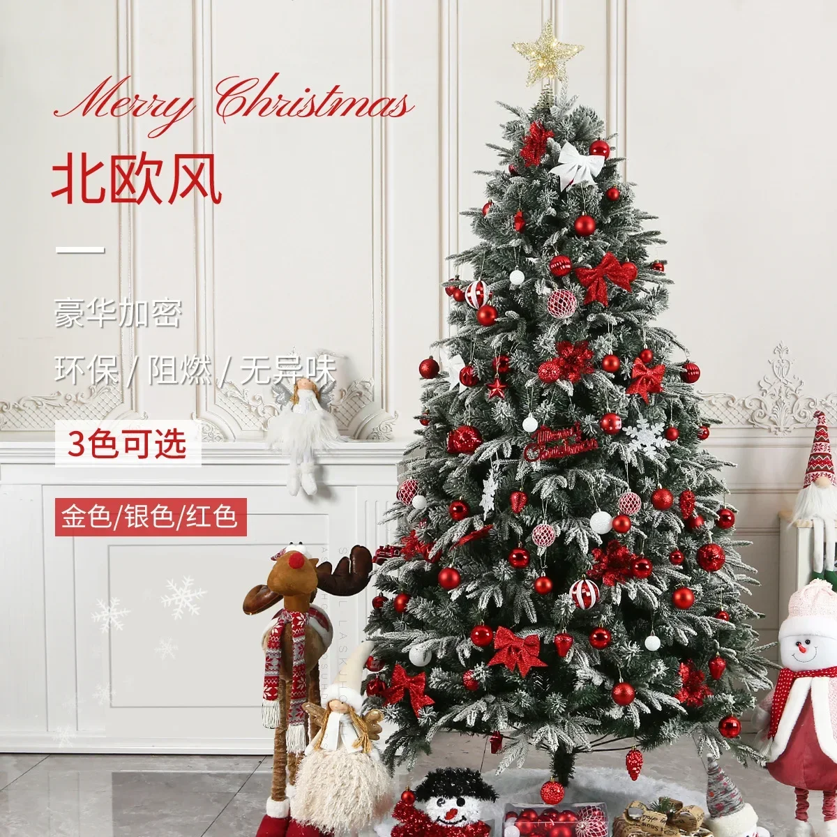 PE Mixed Flocking Less Snow Luxury Christmas Decoration Set Tree Interior Scene Christmas Automatic Tree