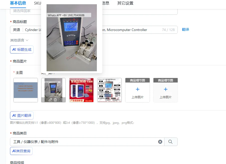 Cylinder LCD Controller, Programmable Automation, Microcomputer Controller
