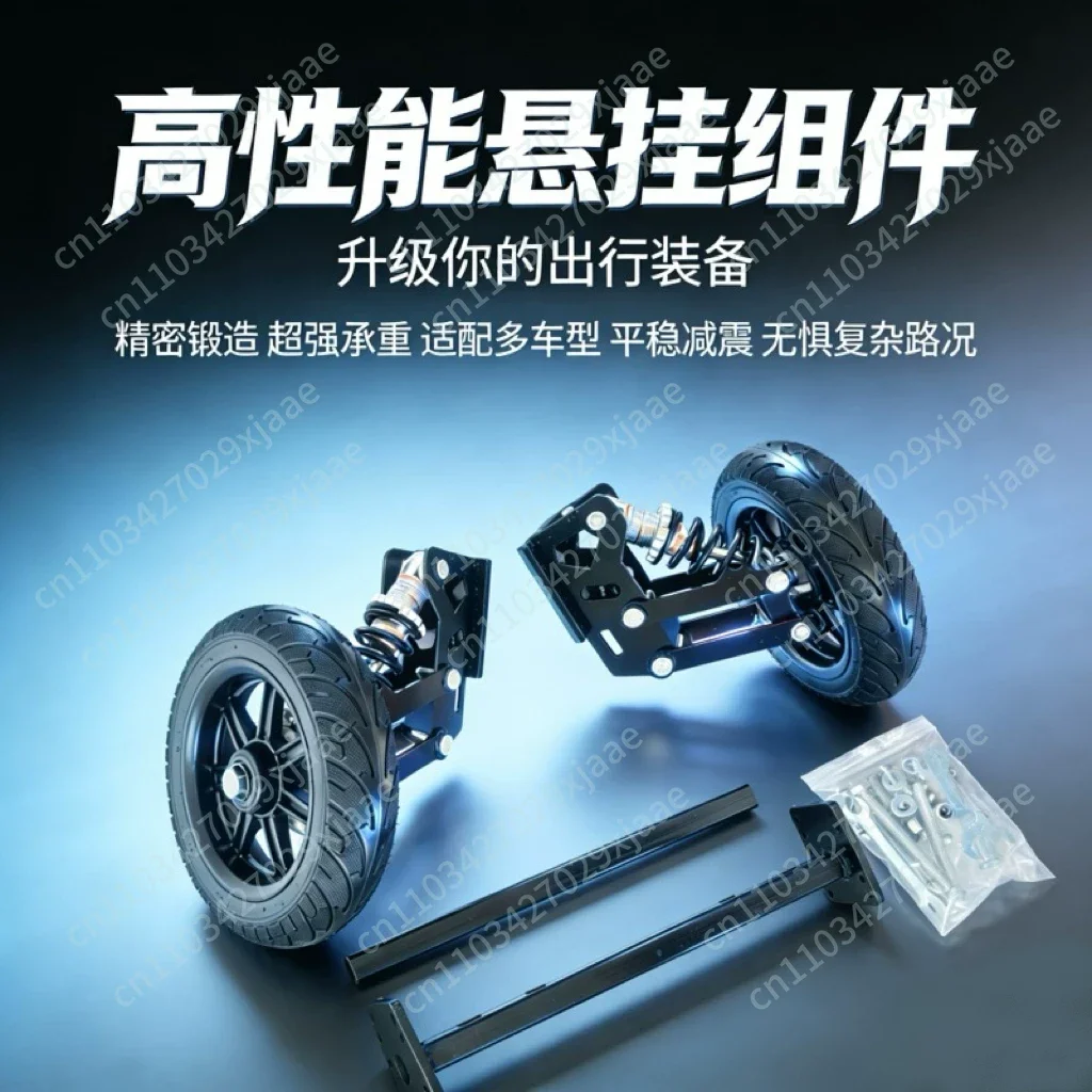 Electric Bicycle Suspension Training Wheels / Anti-Fall Training Wheels / Electric Bicycle Riding Gear