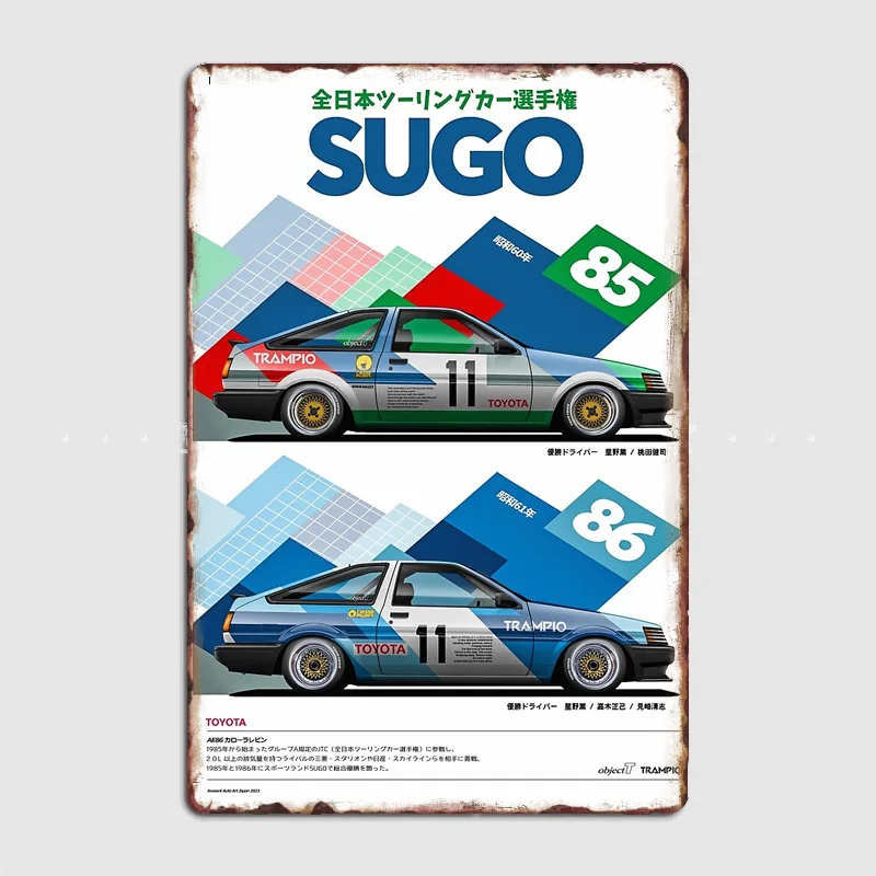 AE86 hachiroku levin Group A JDM JTC Sugo Circuit Trampio سيارة رياضية ملصق معدني داخلي خارجي المنزل تين تسجيل غرفة جدار ديكور #1