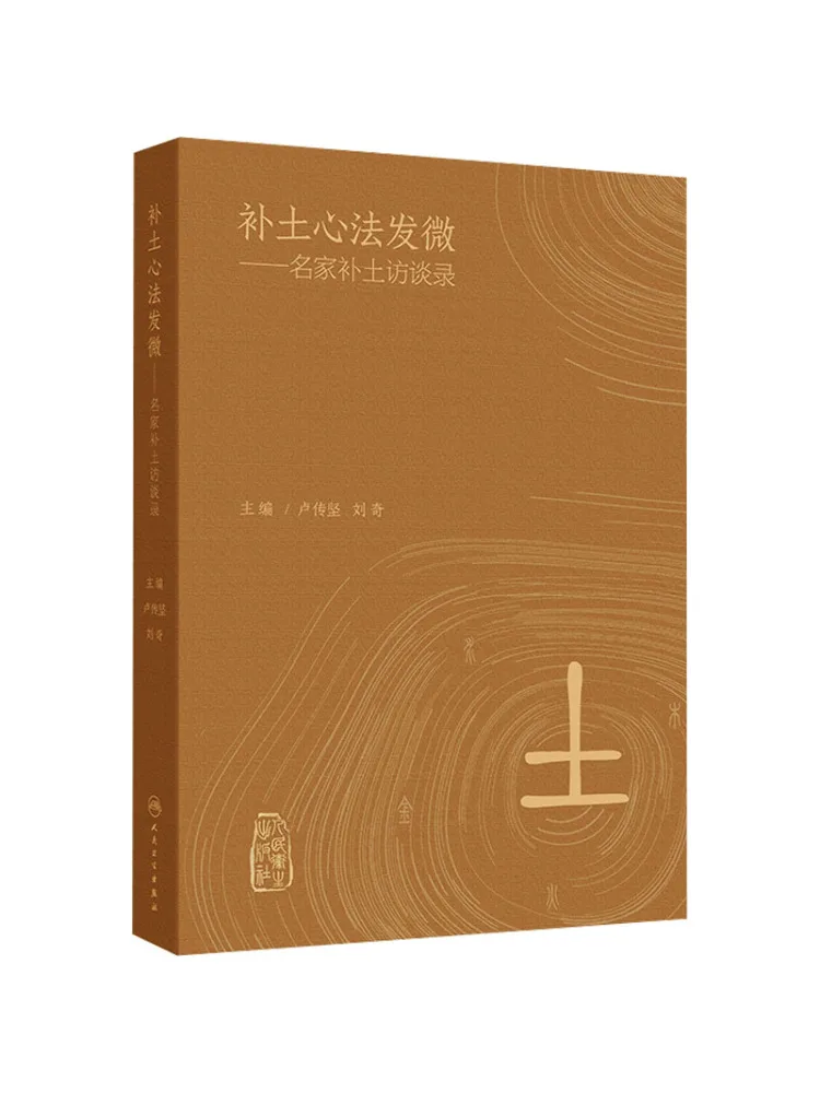

Book-Winshare The Essence Of Replenishing the Earth Interviews With Famous Masters on Replenishing the Earth
