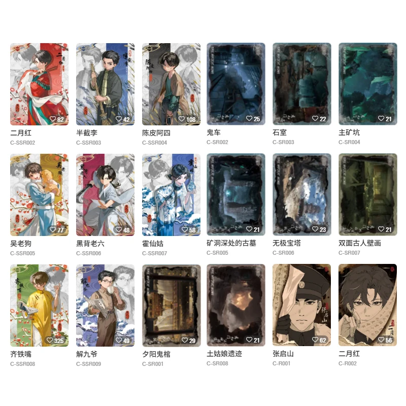 Old Nine Gates Movie Collection Cards Kayou Strange Tales Character Trading Cards Zhang Qishan Er Yuehong Film Merchandise Hobby