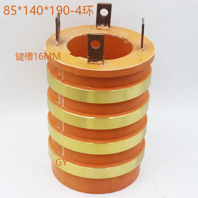 Four-way 4-way collector ring, conductive slip ring, inner diameter 85, outer diameter 140, height 190, slot width 16MM