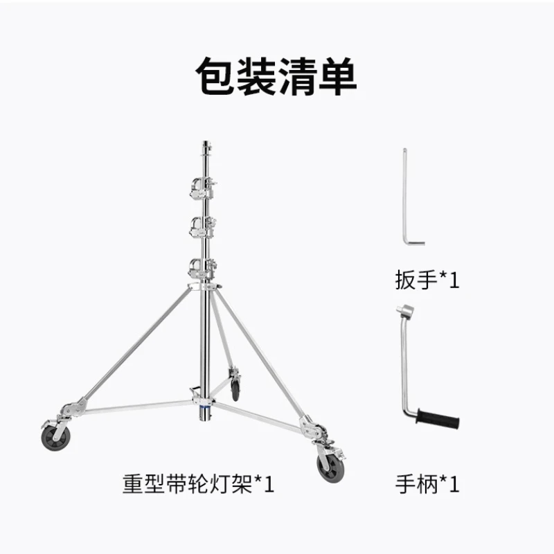 Professional film and television light stand stainless steel heavy-duty 5-meter hand crank bracket 65kg large load-bearing