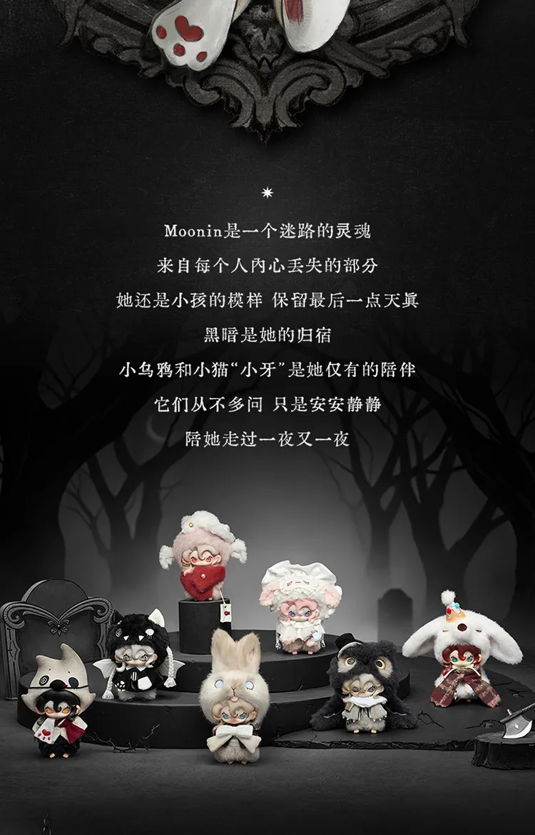 Genuine Moonin Covered Night Series Blind Box Cute Plush Pendant Desktop Figurine Doll Bag Charm Mystery Box Trendy Toys Gifts
