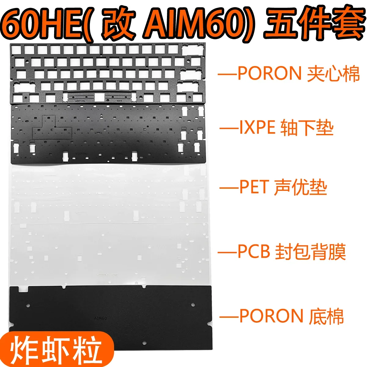 

Wooting60HE Modified AIM60 Shell (GAMEZONE) Magnetic Axis Poron Sound Package Sandwich Cotton Bottom Cotton