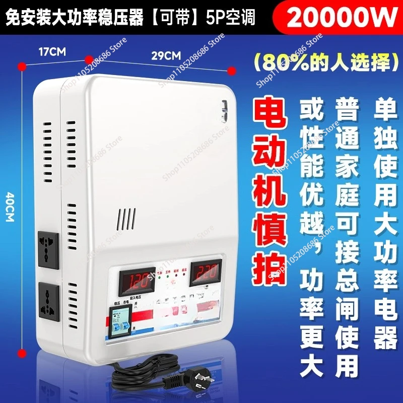 15KVa Voltage Stabilizer with Input Voltage 120V-270V AndOutput 220V Household Automatic Stabilized Power Supply Tool