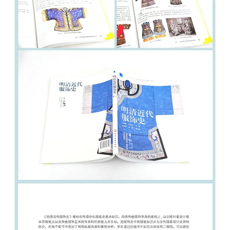 Chinese Clothing Illustrated Guide Ming Qing Modern Era History Style Fabric Ornamentation Tutorial Reference Clothing Designer